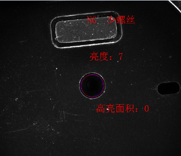 螺丝有无检测